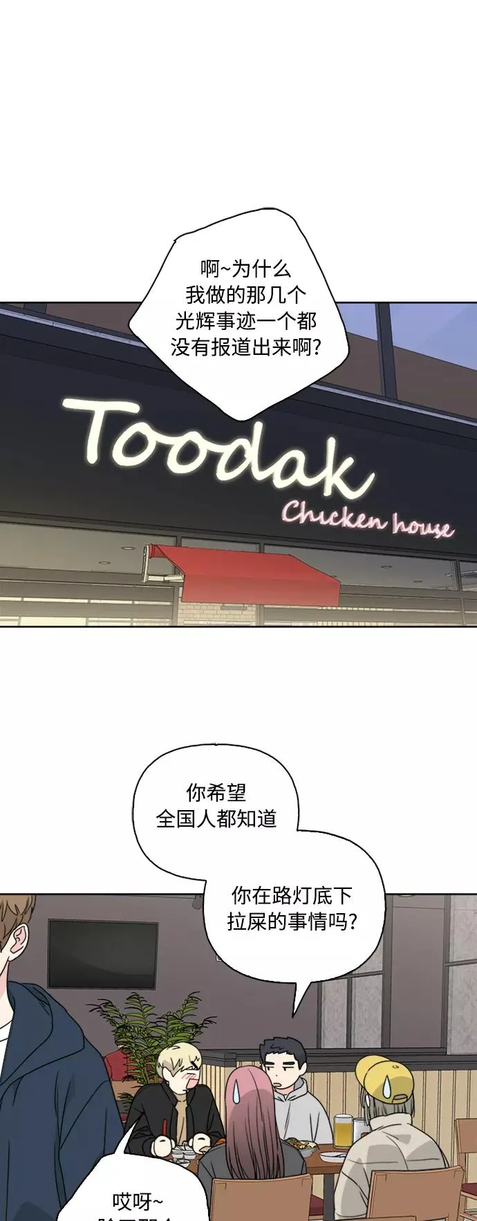 第69话 第47页