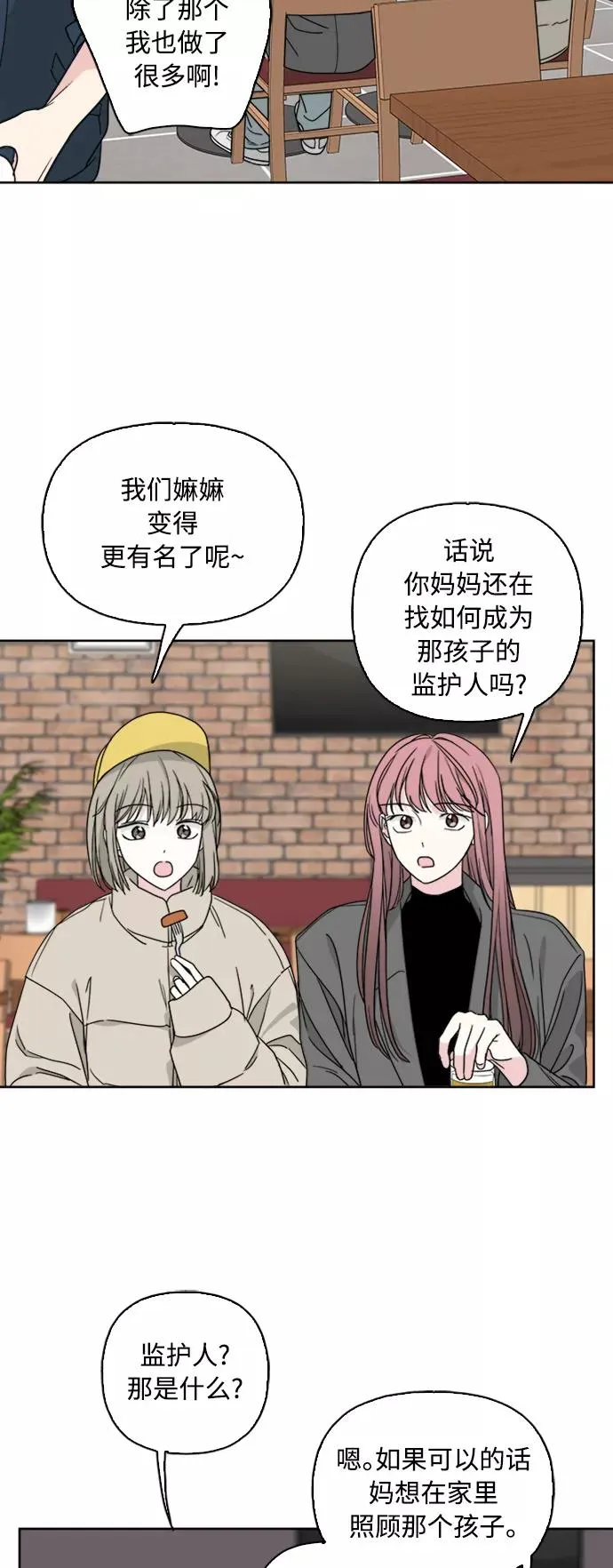 第69话 第48页