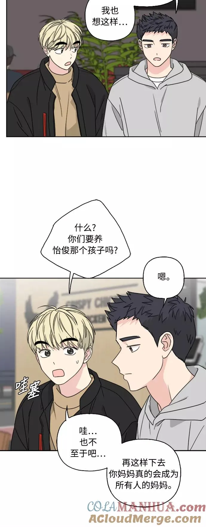 第69话 第49页