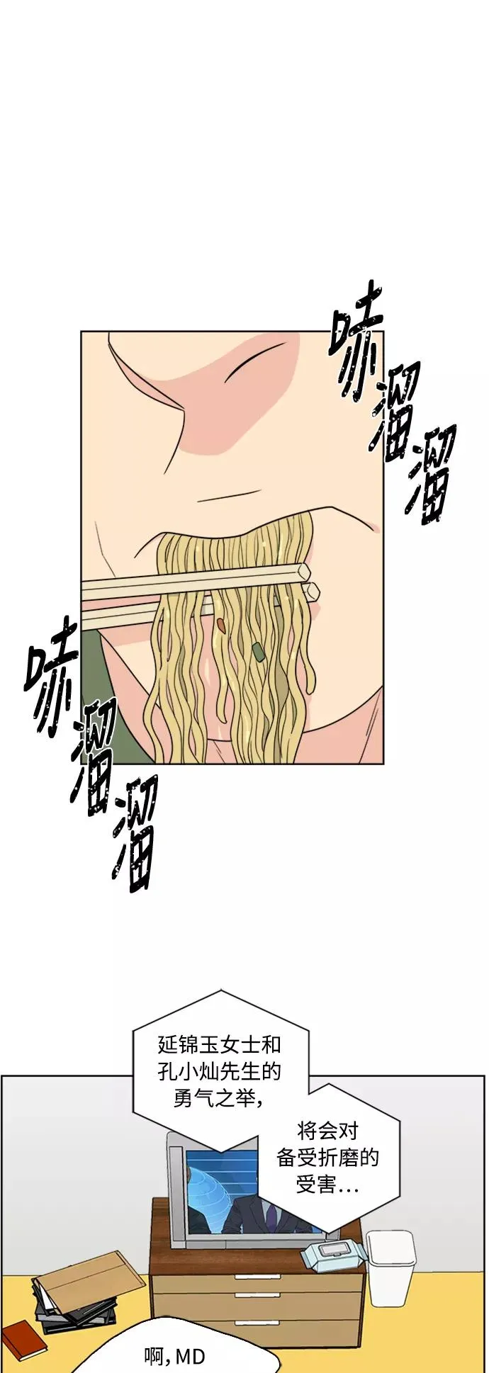 第69话 第51页