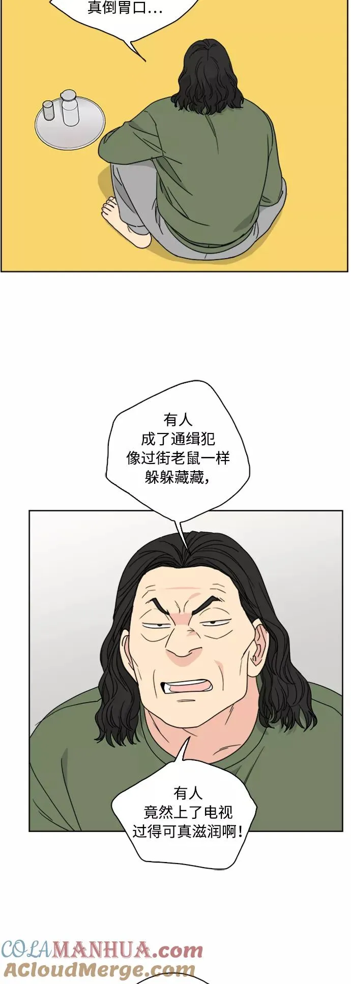 第69话 第52页