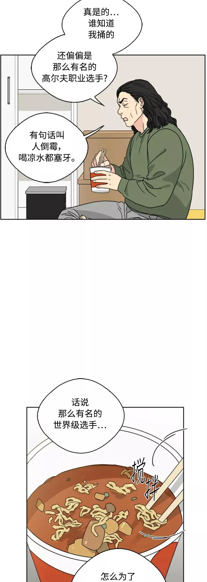 第69话 第53页