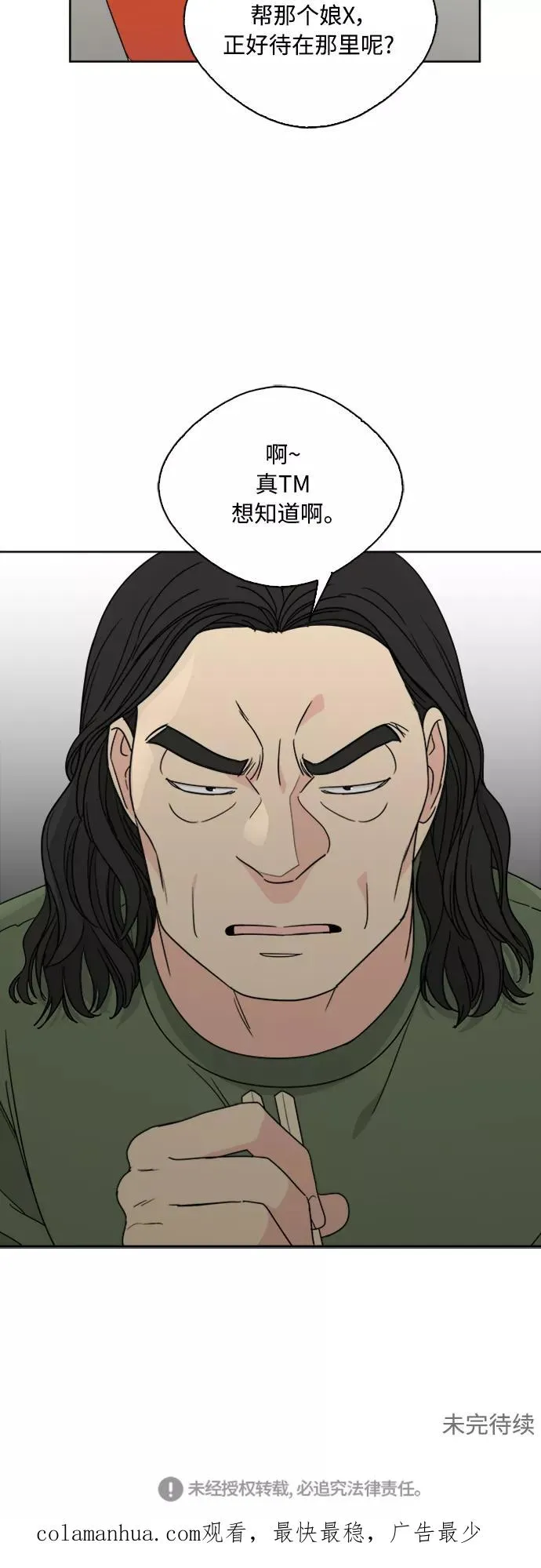 第69话 第54页