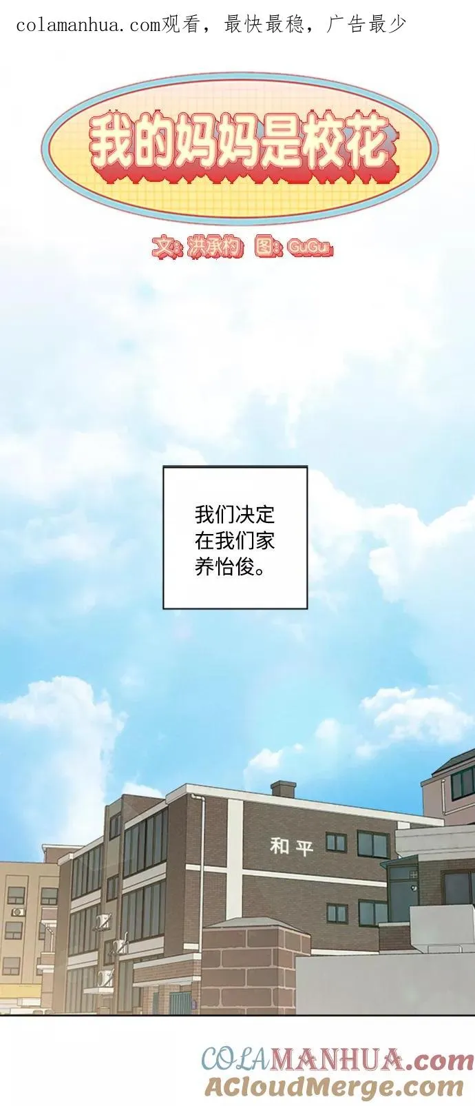 第70话 第1页