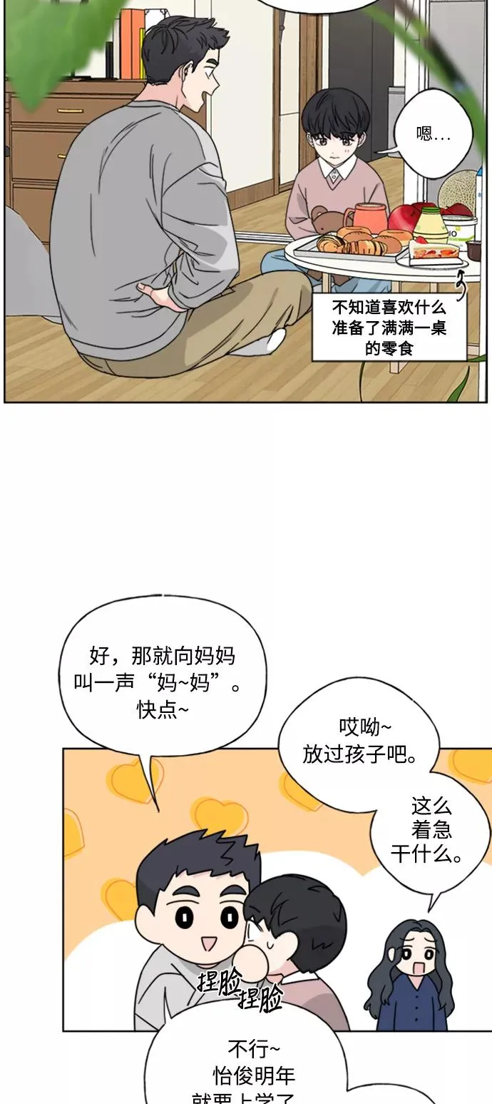 第70话 第3页