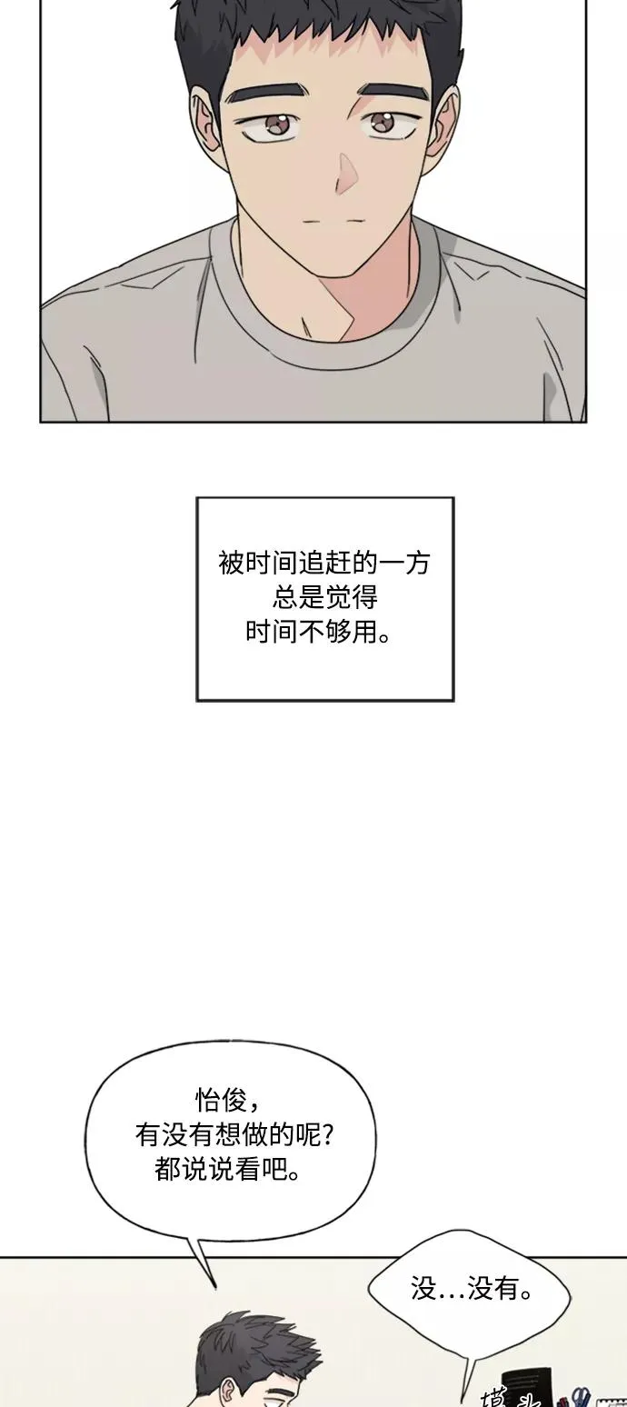 第70话 第5页