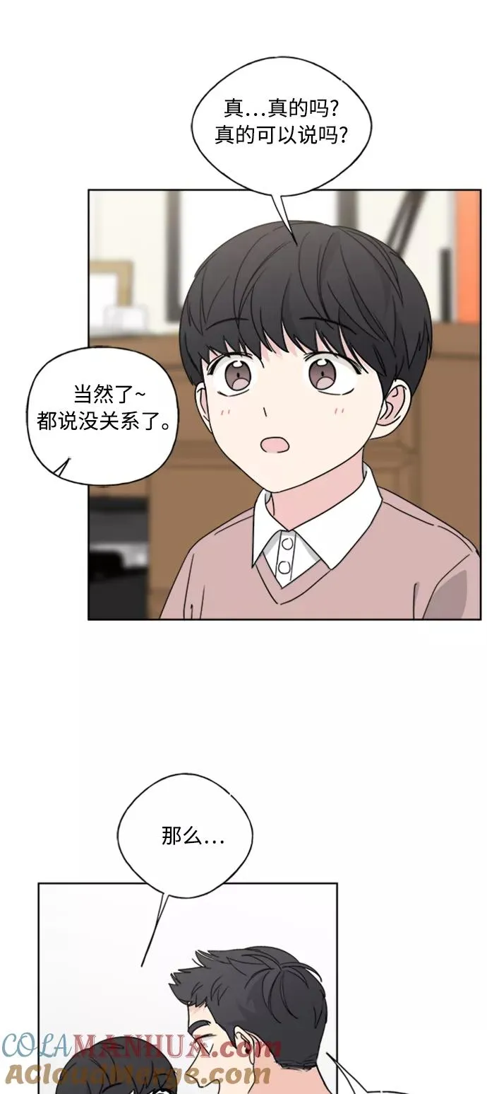 第70话 第7页