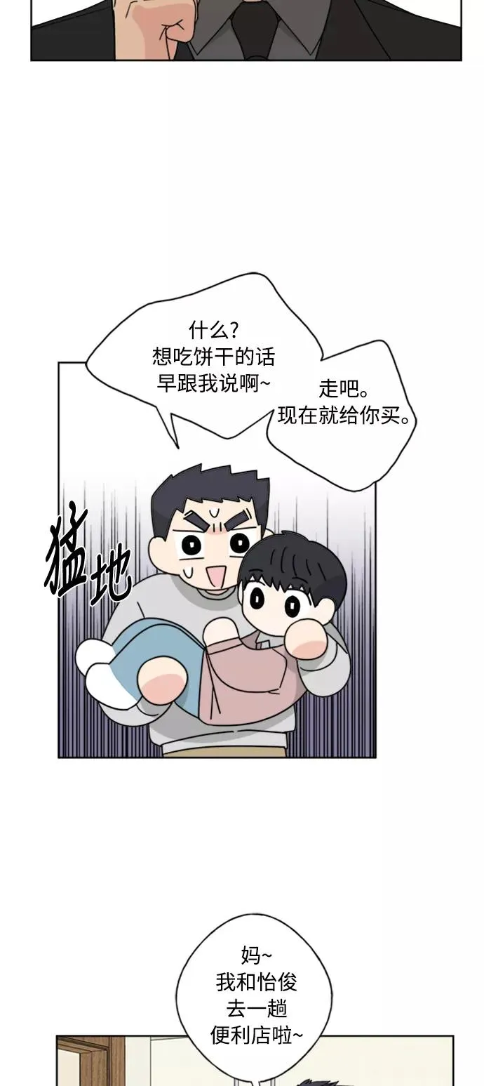第70话 第11页