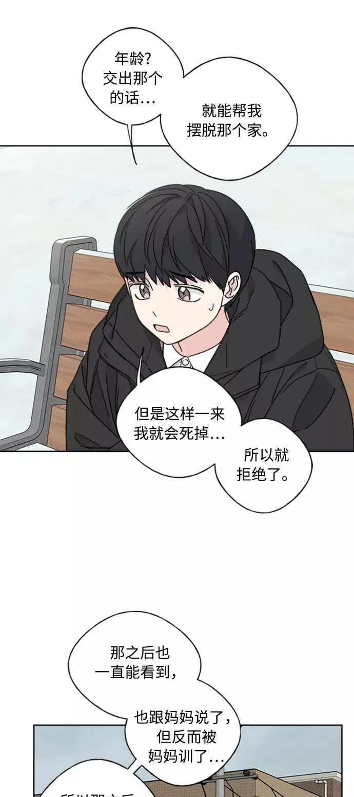 第70话 第14页