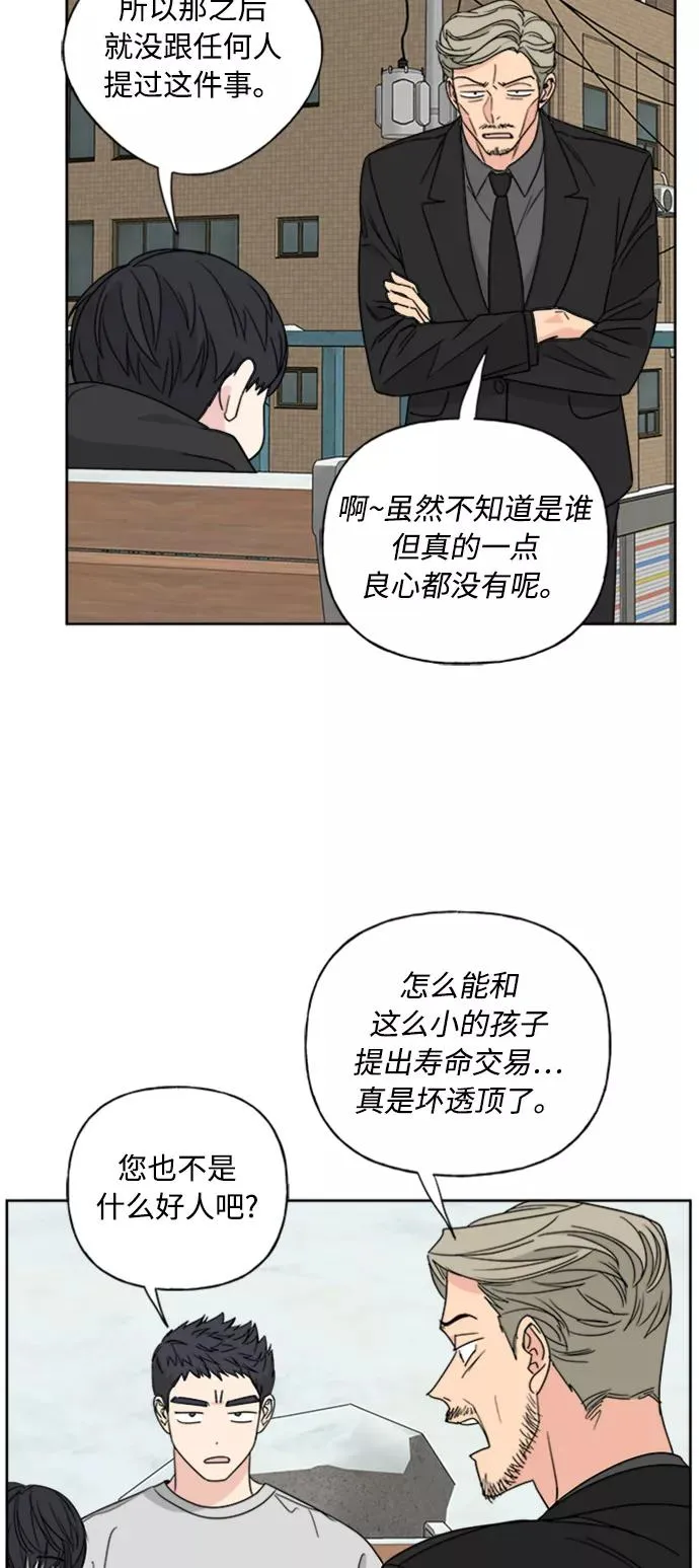 第70话 第15页
