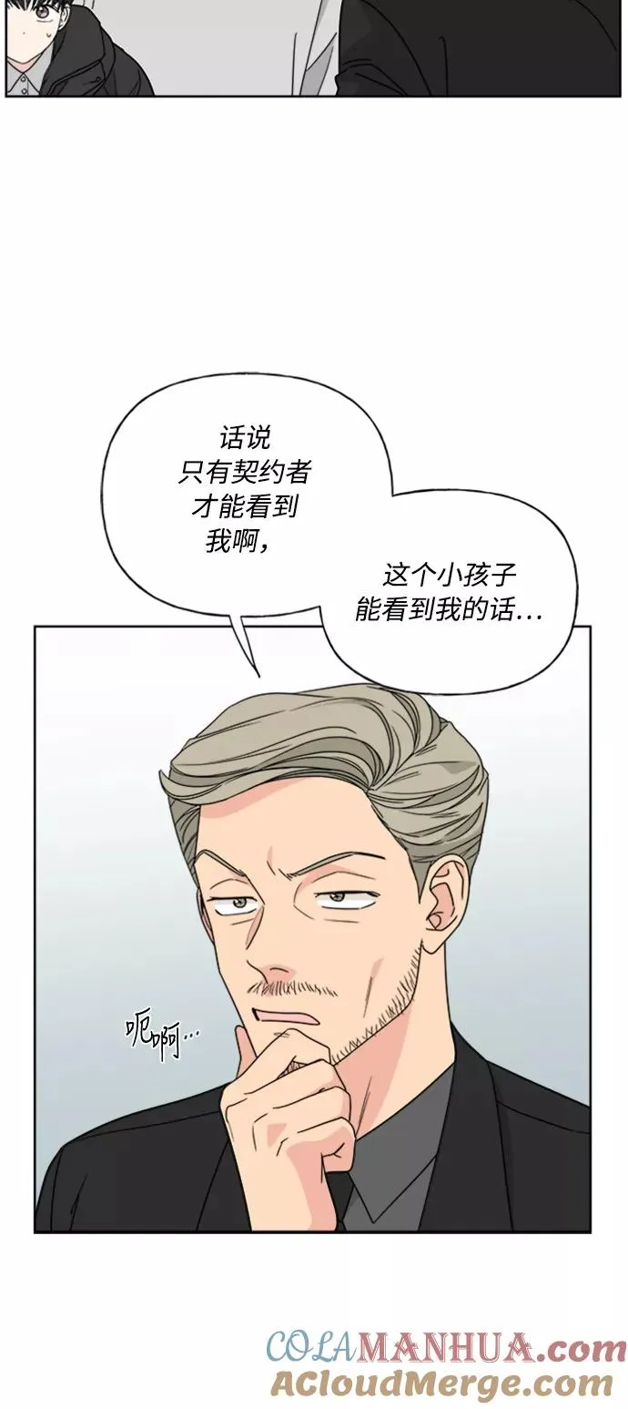 第70话 第16页