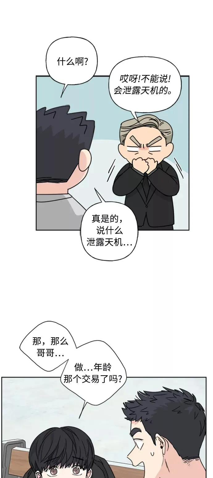 第70话 第17页