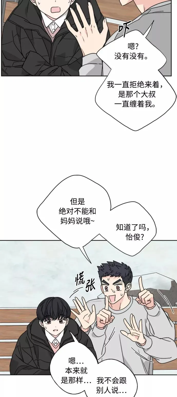 第70话 第18页
