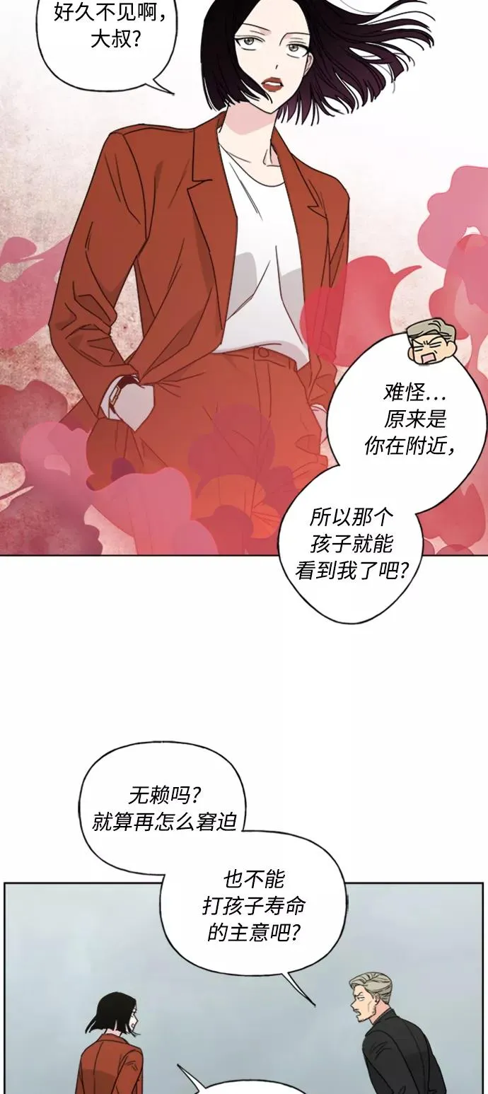第70话 第23页
