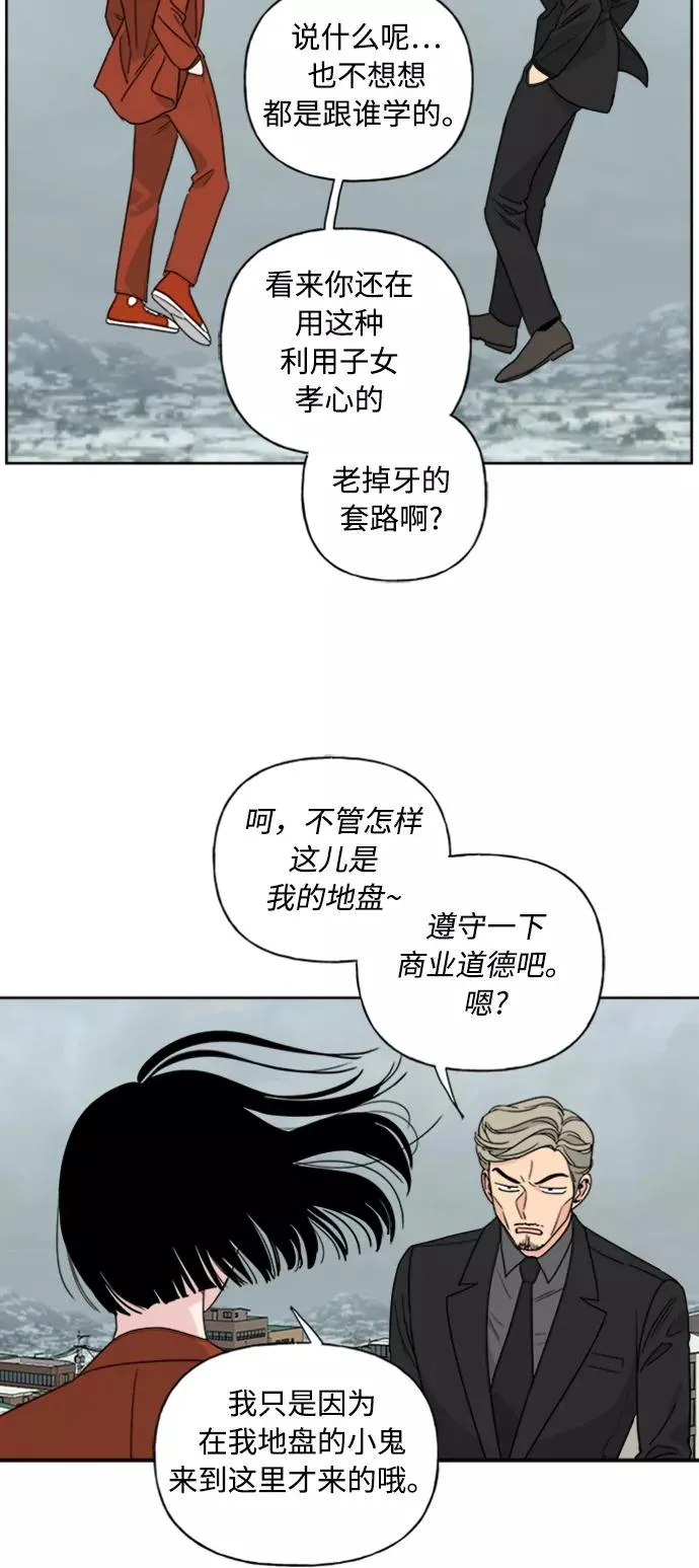 第70话 第24页