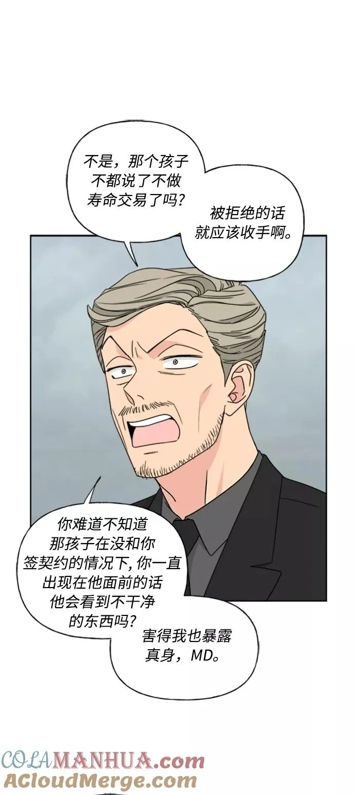第70话 第25页