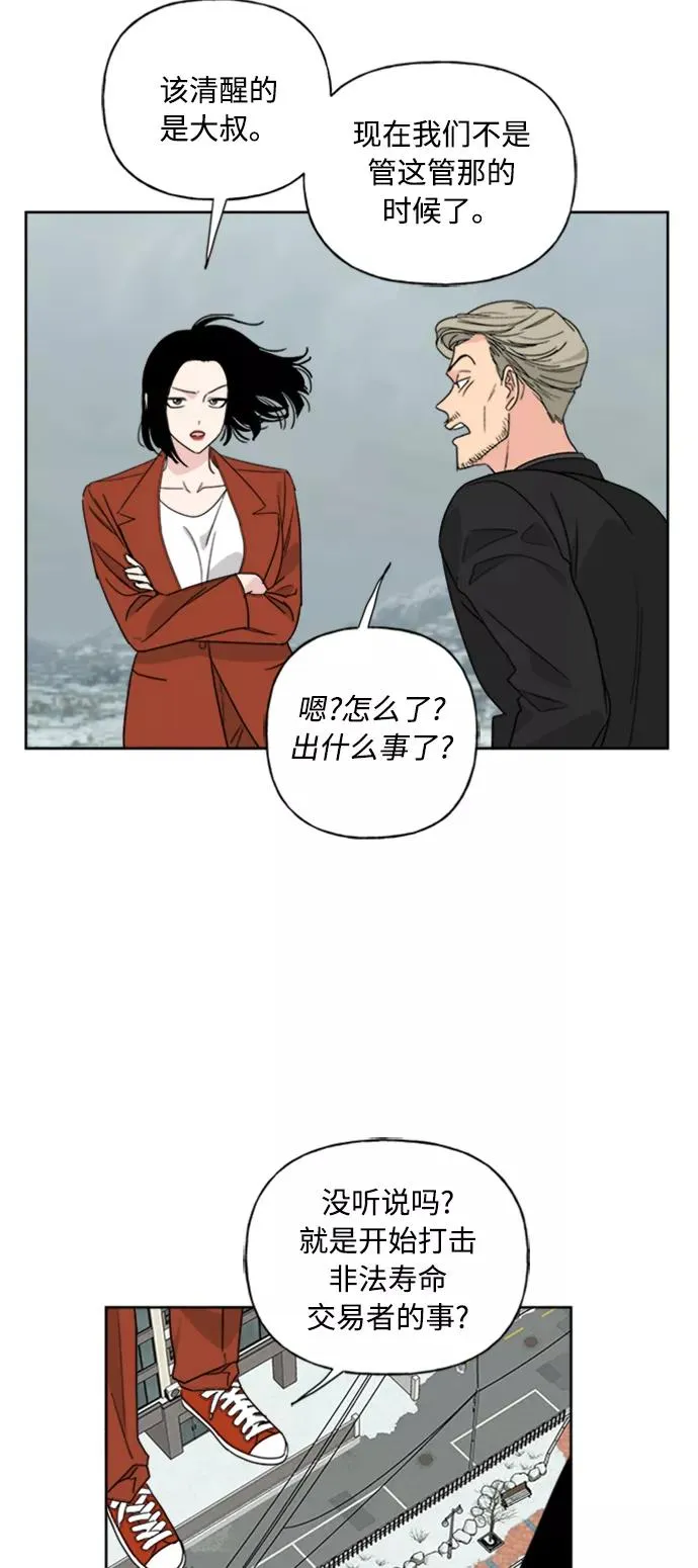 第70话 第26页