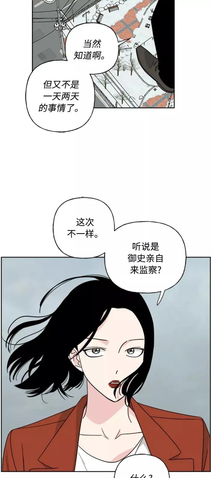 第70话 第27页