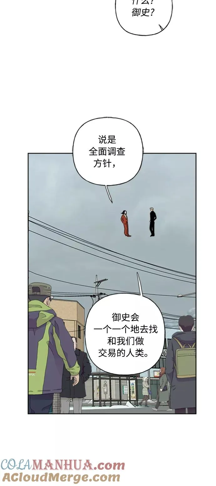 第70话 第28页