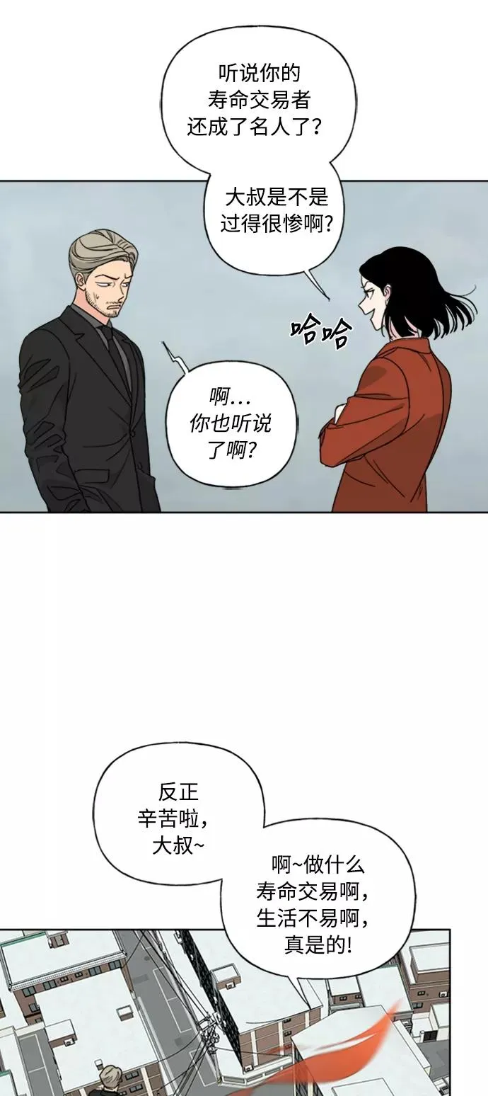 第70话 第29页