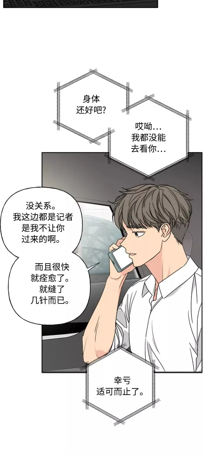 第70话 第32页