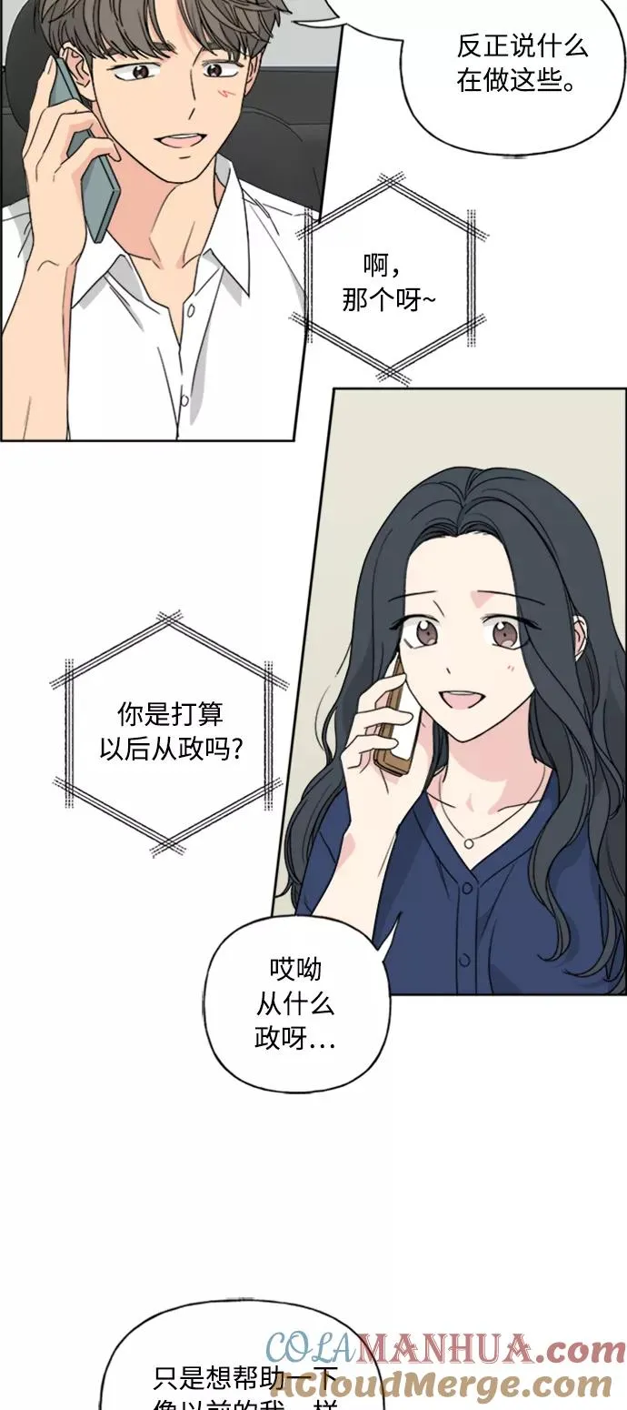 第70话 第34页