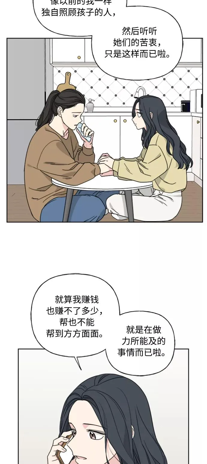 第70话 第35页