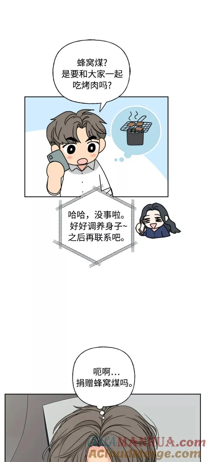 第70话 第37页