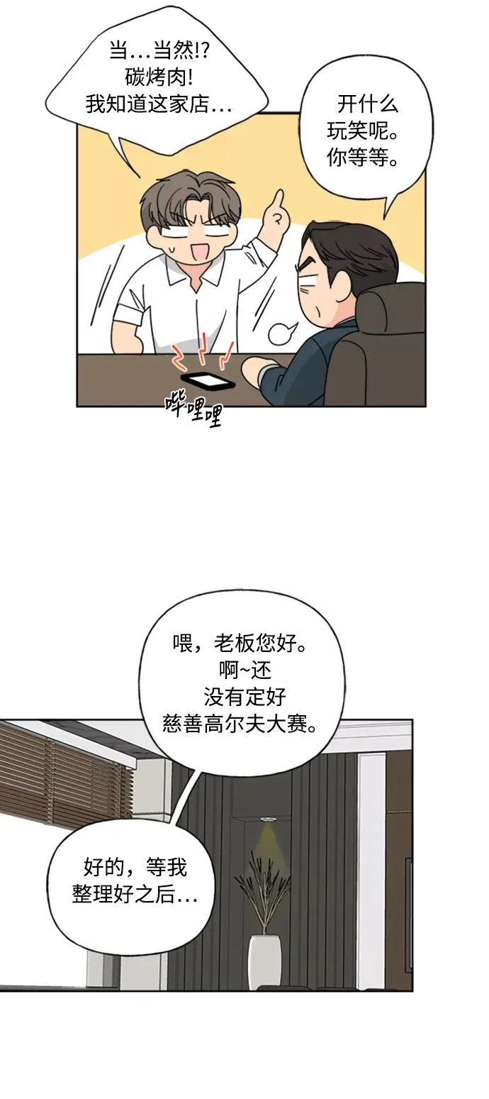 第70话 第41页