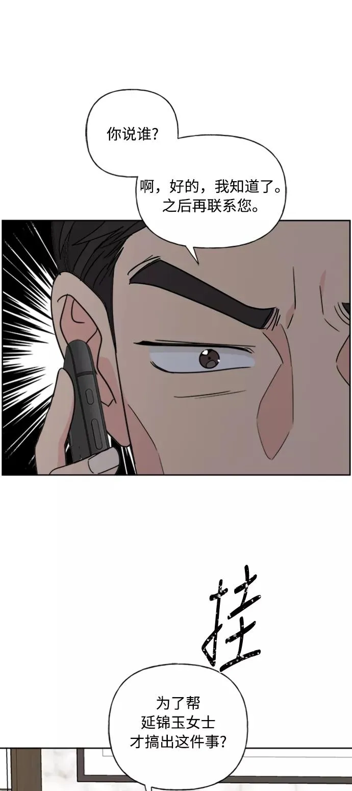 第70话 第42页