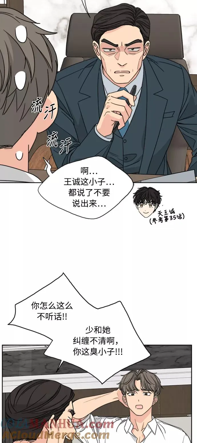 第70话 第43页
