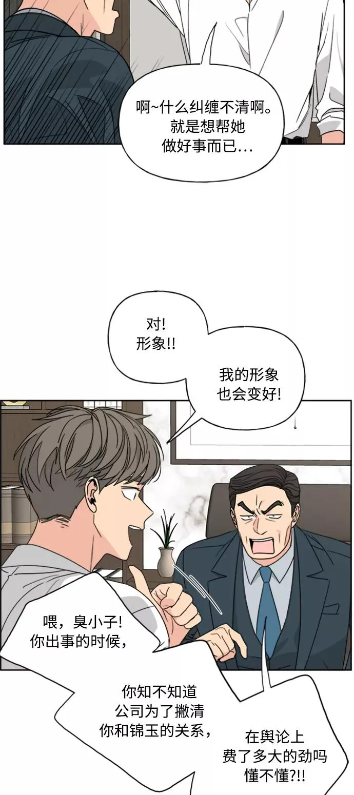 第70话 第44页