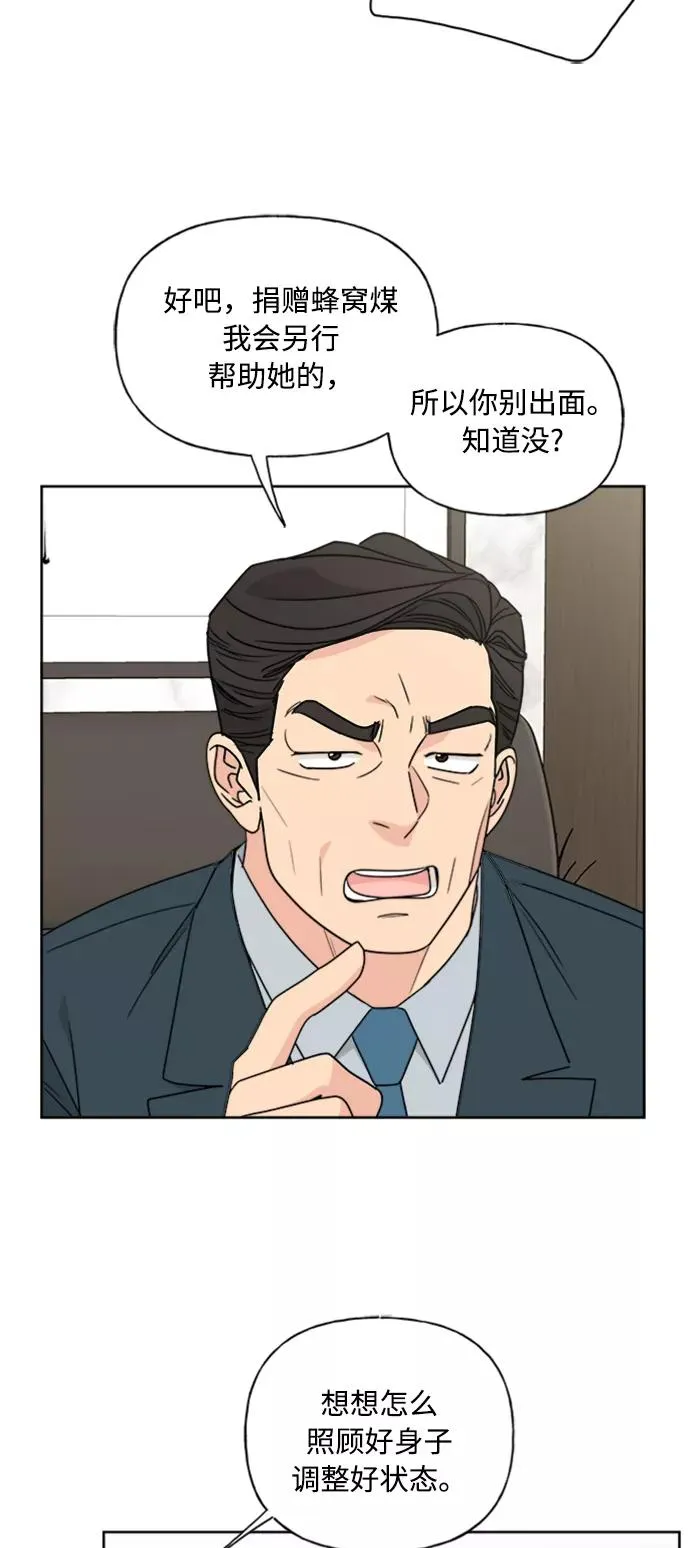 第70话 第45页
