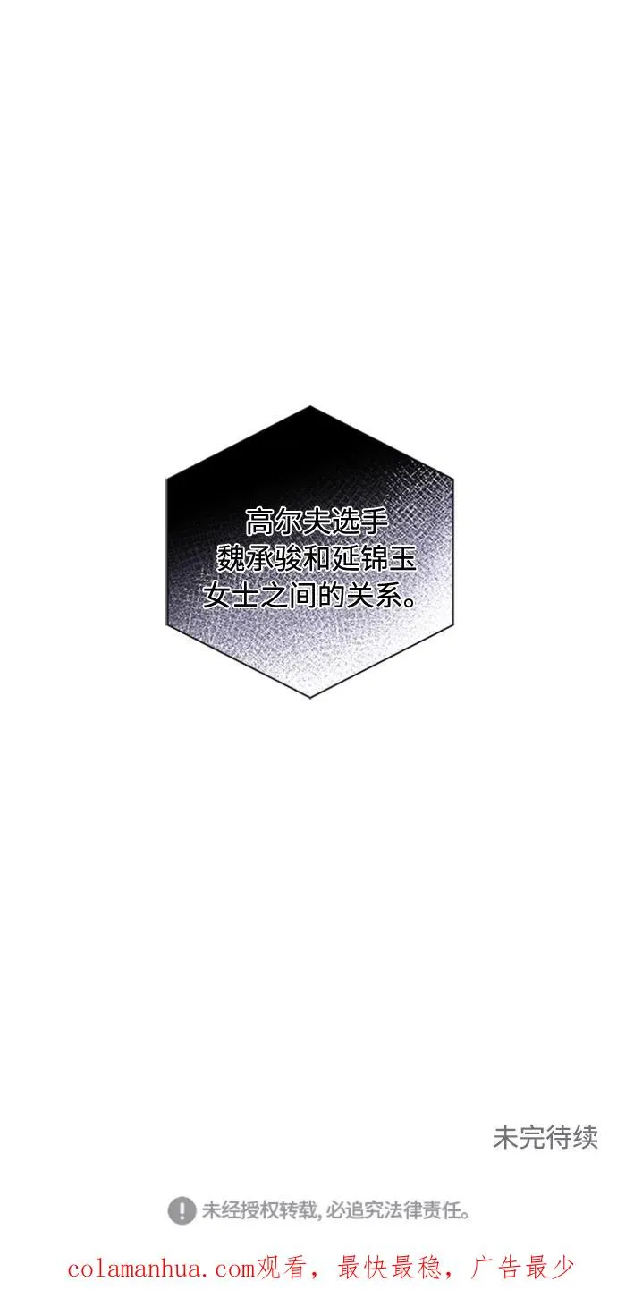 第70话 第51页