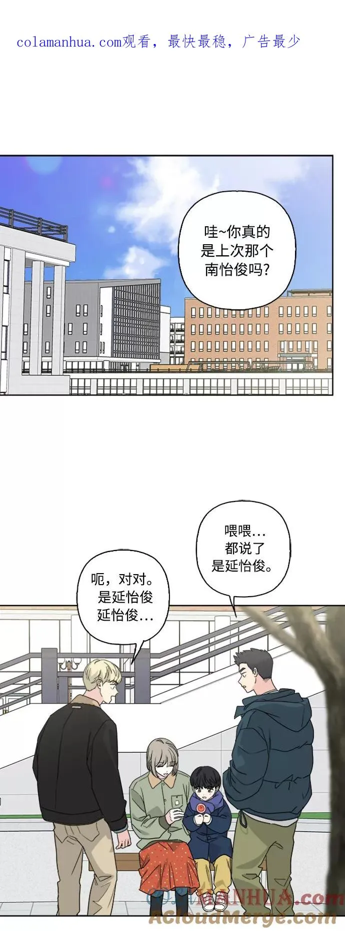 第71话 第1页