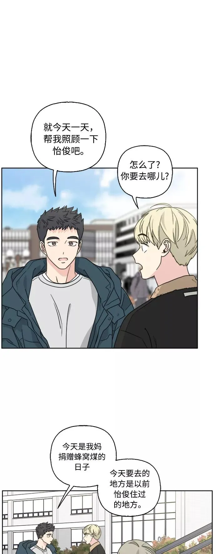 第71话 第2页