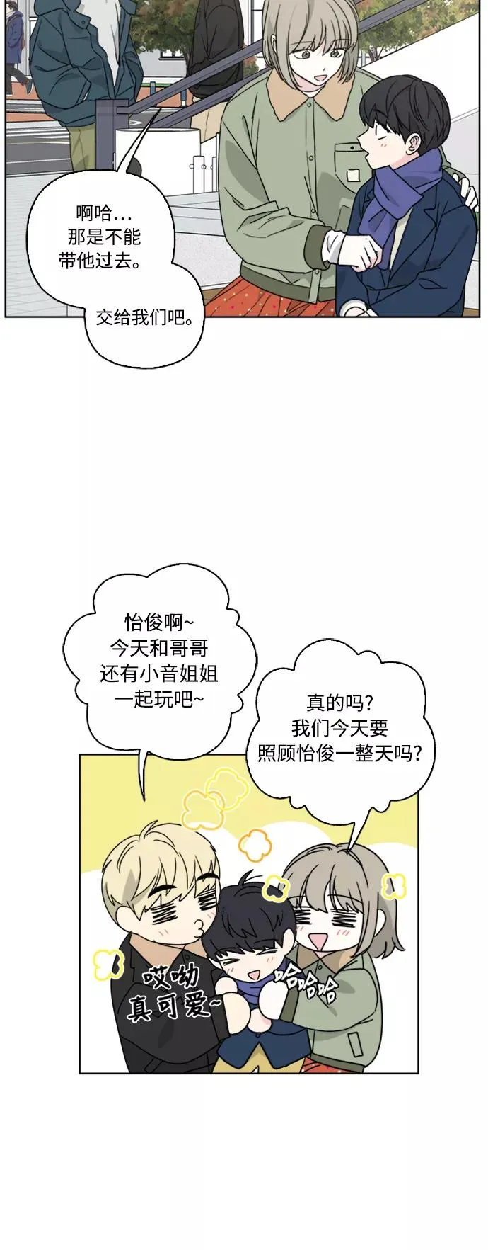 第71话 第3页