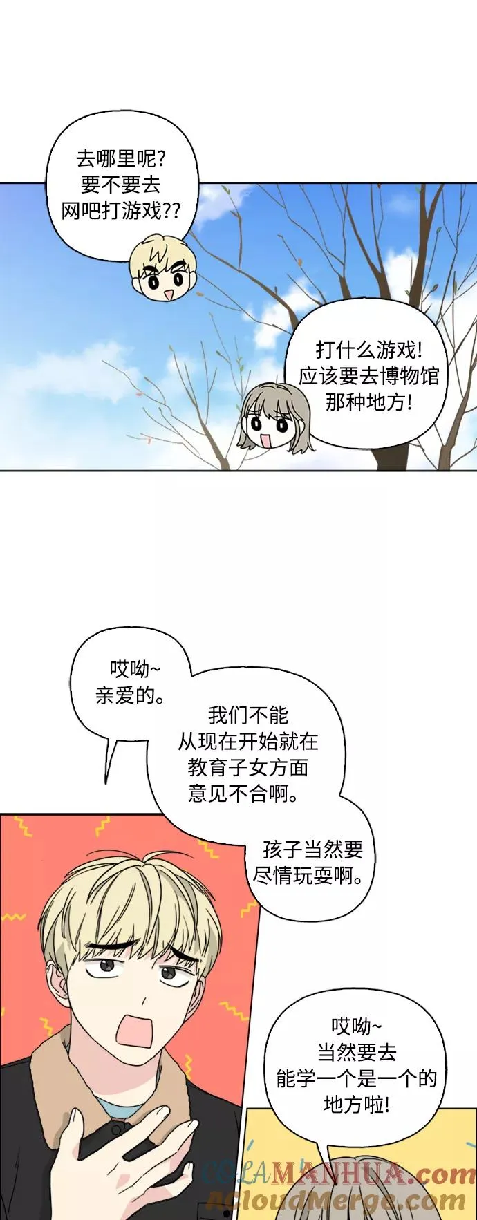 第71话 第4页