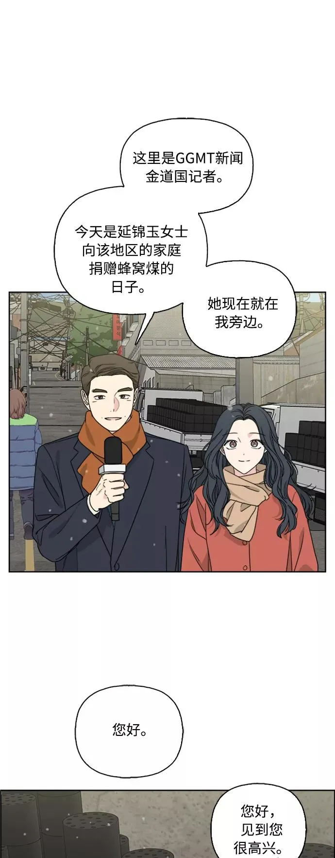 第71话 第6页