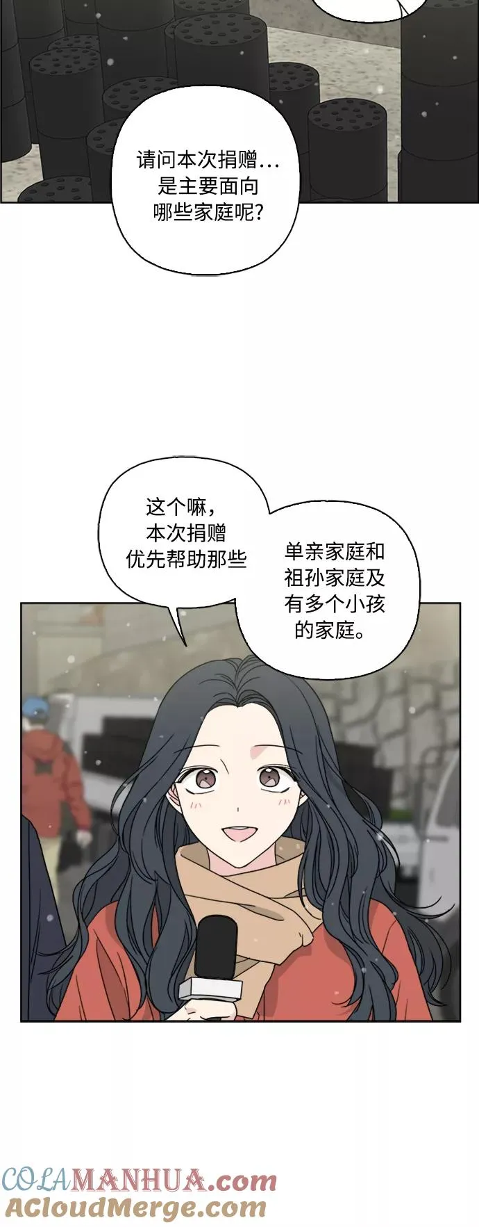 第71话 第7页