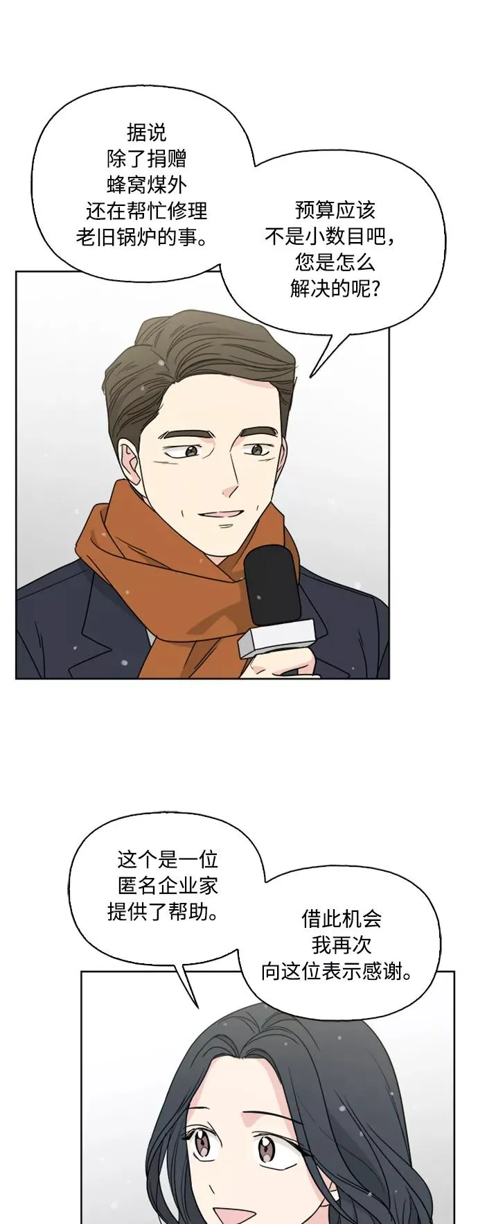 第71话 第8页