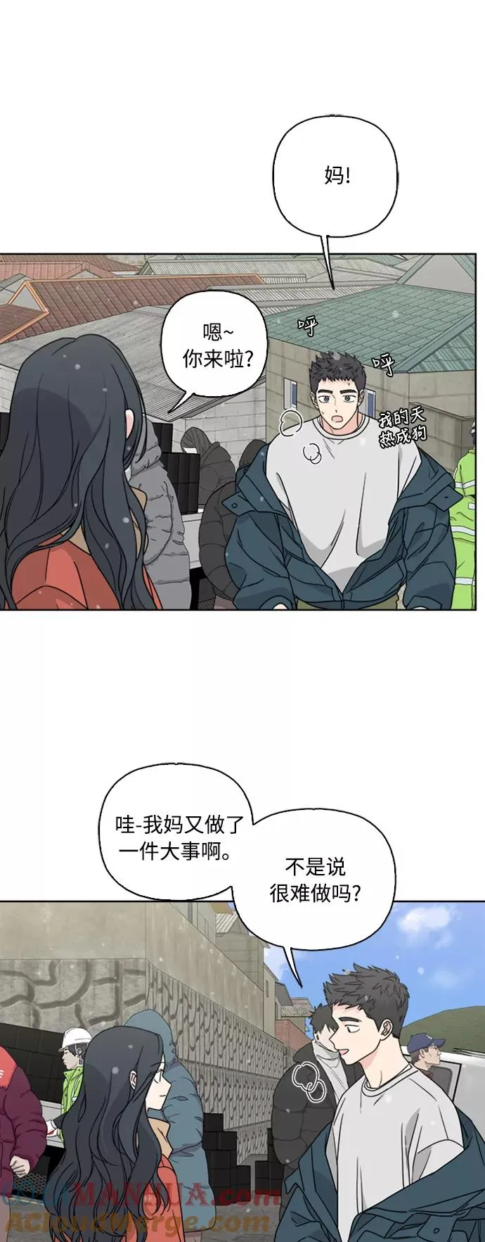第71话 第10页