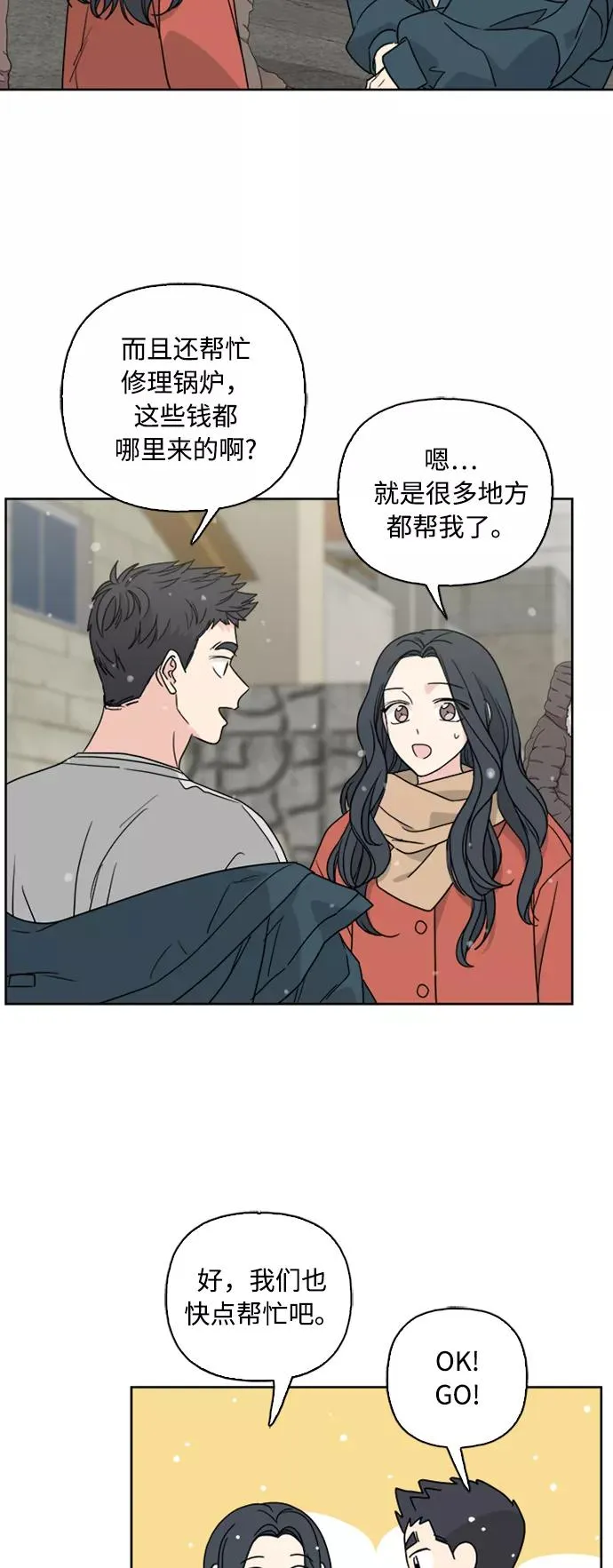 第71话 第11页