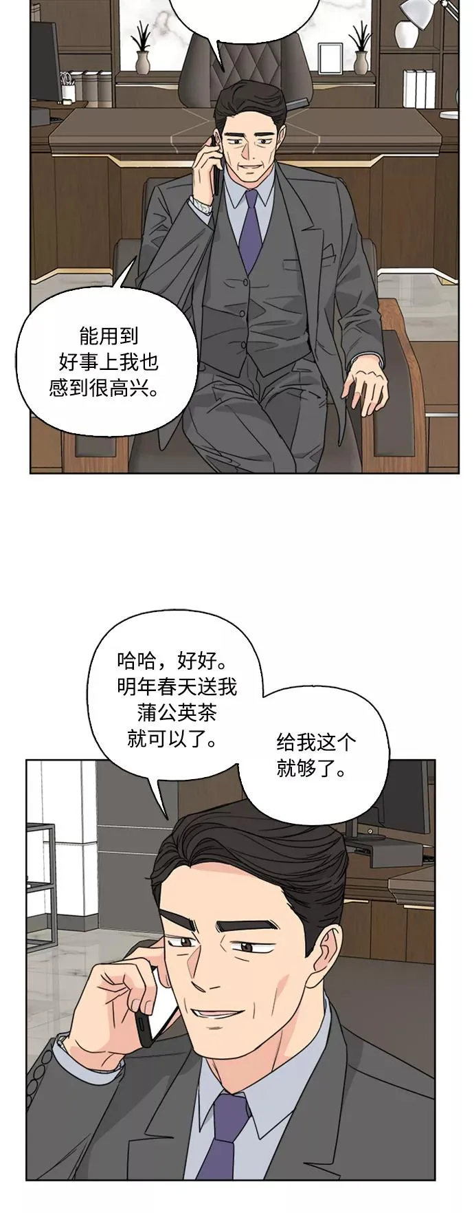 第71话 第14页