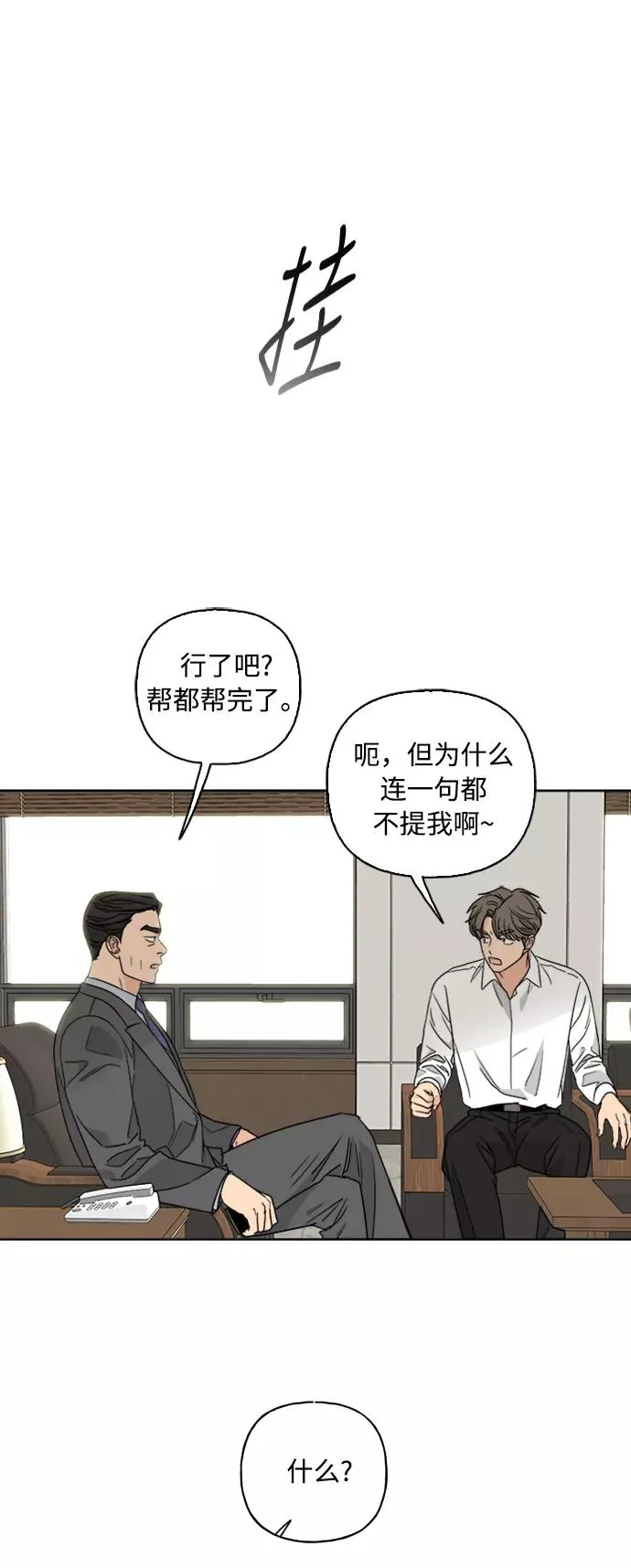 第71话 第15页