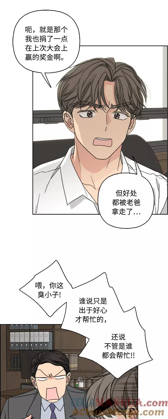 第71话 第16页