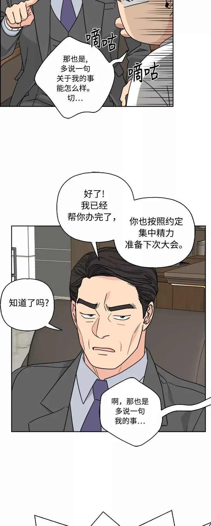 第71话 第17页