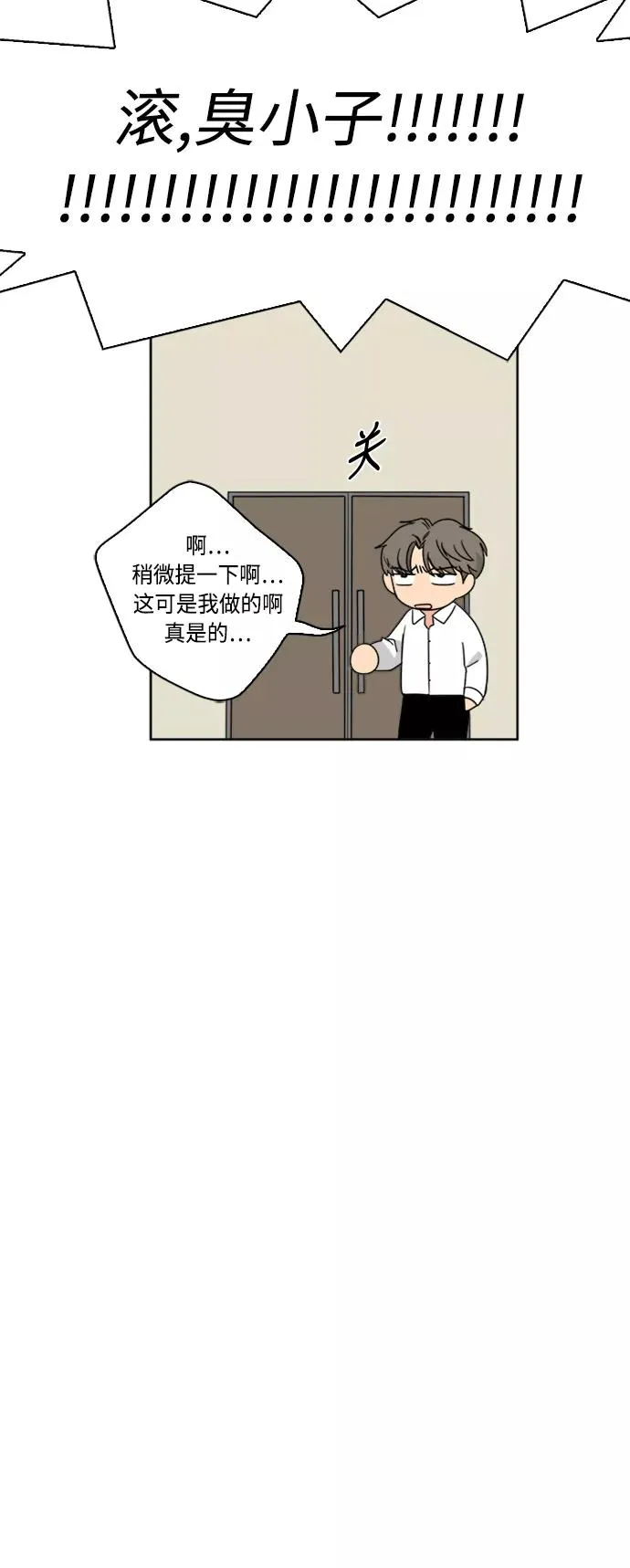 第71话 第18页