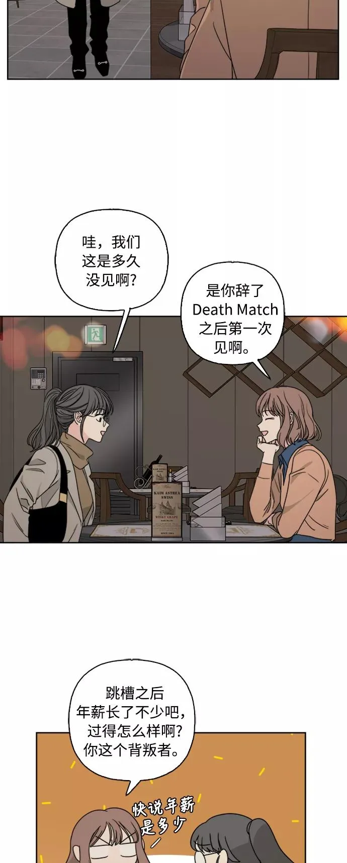 第71话 第20页