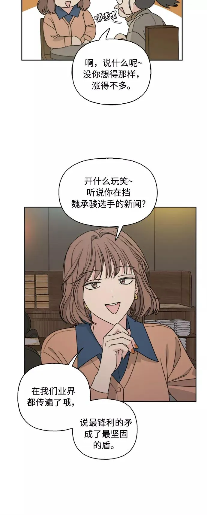 第71话 第21页